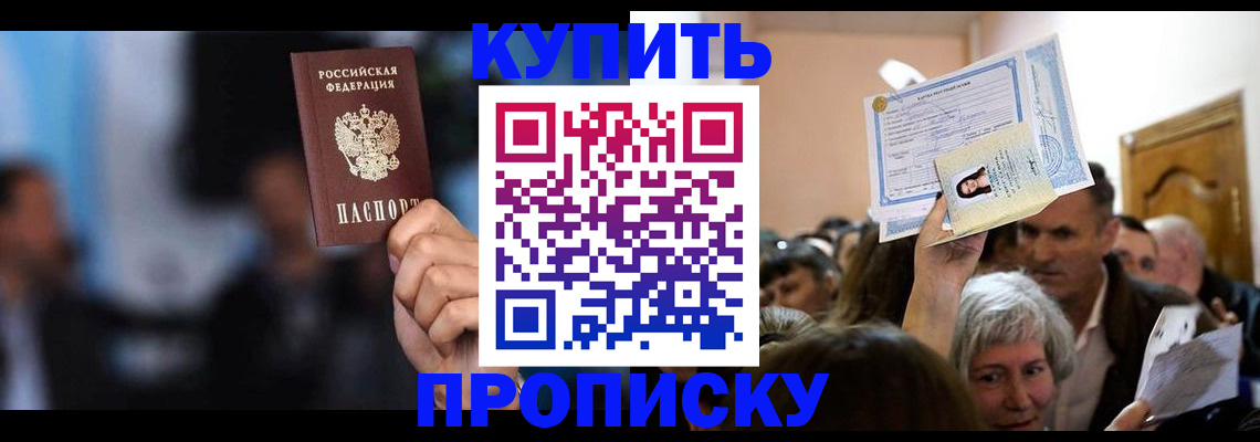 пропишу в квартире в Биробиджане