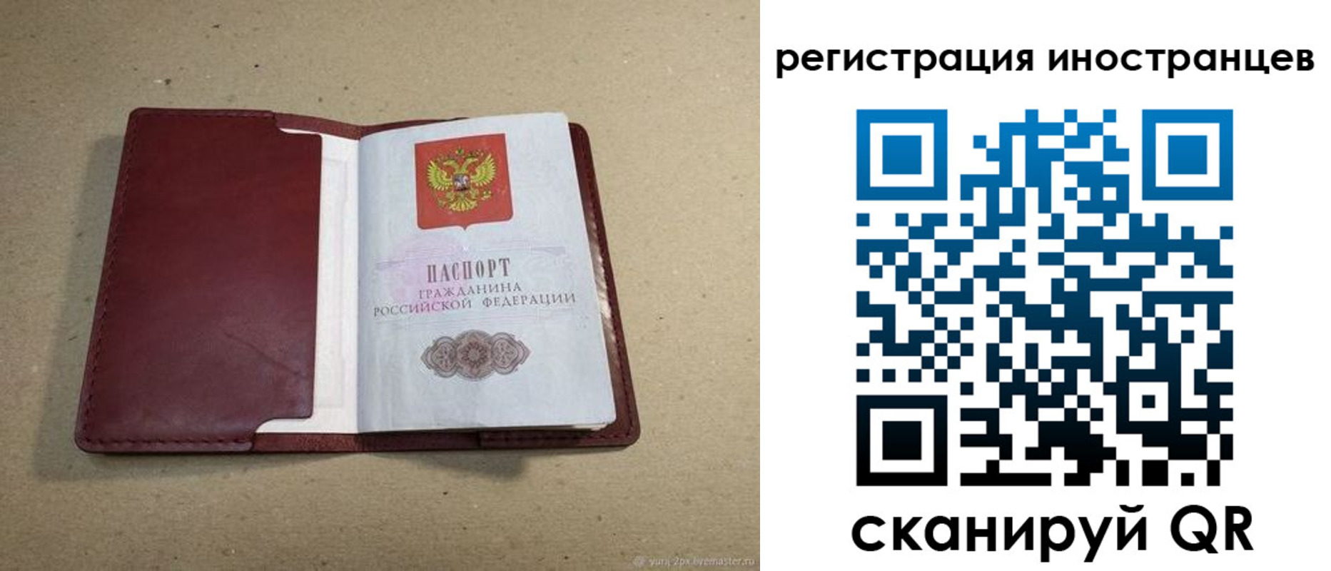 регистрация для школы в Биробиджане