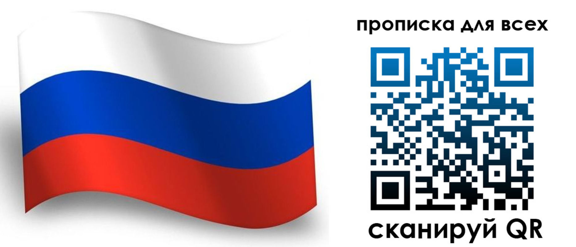 временная регистрация гарантия в Биробиджане
