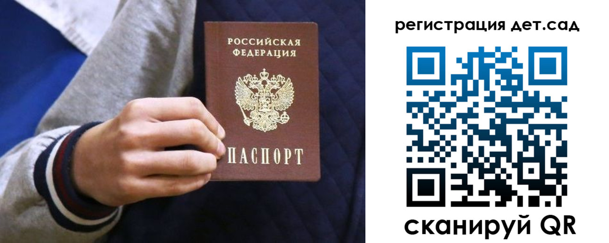 временная регистрация гарантия в Биробиджане