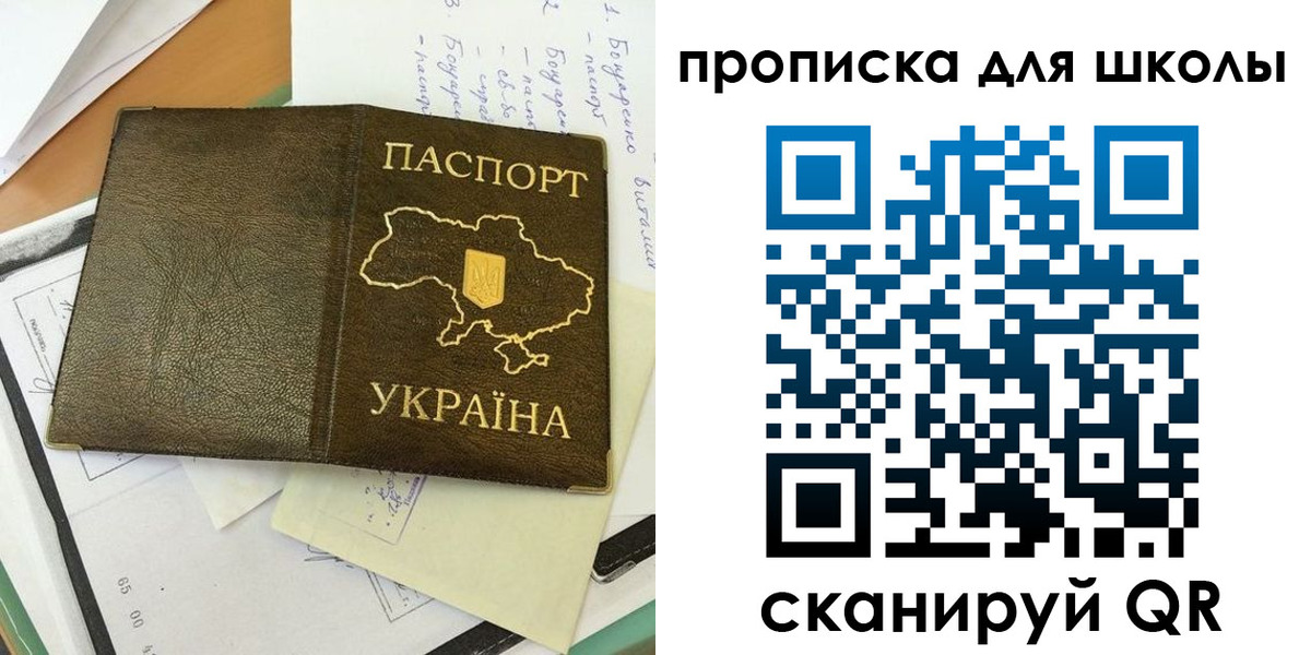прописка поиск в Биробиджане
